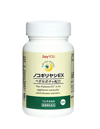 ノコギリヤシ果実エキス配合『ノコギリヤシEX』 | 身体健康サポート | 緑応生活 【公式通販】